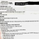 세비 | 세비타비겔 여드름 연고 사용 후기