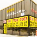 희망찬공인중개사사무소 네이버블로그
