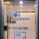 안마수기치유센터 이미지