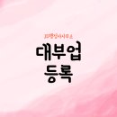 JD행정사사무소 이미지