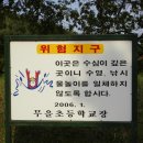 무을초등학교 이미지