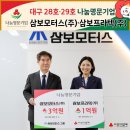 삼보프라텍(주) - 11320 | 삼보프라텍(주)
