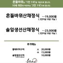 평창흔들바위 이미지