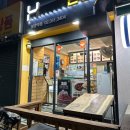 한솥도시락 불광역점 이미지