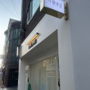 면목로78길 네이버블로그