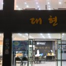 포항회수산 이미지