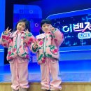 EBS 친구들이 뭉쳤다 이벤져스 라이브 익산 이미지