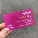 선희네수산 이미지