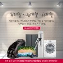 삼성물류렌탈
