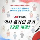 영토프라자 | 삼국의 전성기, 왜 모두 한강을 차지했을까? 백제·고구려·신라 완벽 정리｜재능교육 역사특강 이야기...