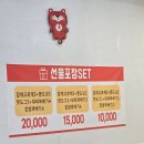[대전 유성] 원신흥동 맛집! 박씨국시! 콩국수 후기 &amp; 호랑이꽈배기
