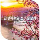 아르미치과의원 이미지