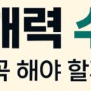수학독해수학교습소