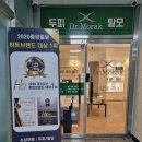 닥터모락 평택점 이미지