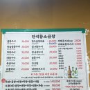 만석곱창 | 수원KT위즈파크 근처 곱창 맛집 만석황소곱창에 곱창전골 먹은 내돈내산 후기
