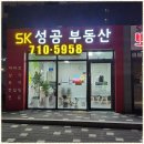 운서부동산공인중개사사무소 이미지