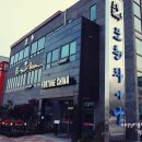 포춘차이나