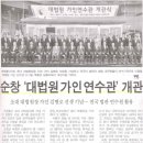 대법원 가인연수관