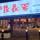 초장집검단아라점