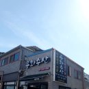 용화수산