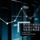 동일기획대행 이미지