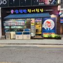 활어특별시