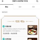 원할머니보쌈마곡 이미지