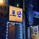 [의정부/내돈내산] 포탄 방문 후기 – 우대갈비 먹고 행복한 밤!