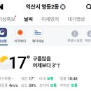 익산 영등동 제일3차아파트 놀이터 이미지