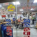 속초순대국 | [속초 순대국 맛집]속초 현지인 맛집 추천! 줄 서서 먹는 '원조 속초순대국' 솔직 후기