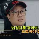 법정다툼 경과보고와 오토바이 수다! 이미지