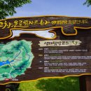 운곡생태습지길 4코스 이미지