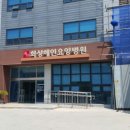 화성해인요양병원 이미지