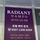 래디언트 남포 | 부산 워케이션 숙소 래디언트 남포 호텔 디럭스 오션 더블, 스위트 비교 후기