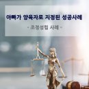 송정은법률사무소