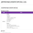 (주)원익머트리얼즈 양청사업장 | [오창] 원익머트리얼즈 안전관리자 경력채용 정보 및 진짜 연봉 정보 !