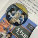 덕질일기 선친자의 선재업고튀어 부산 팝업스토어, OST 개봉, 포토이즘 막차 후기