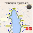 구이저수지둘레길 이미지
