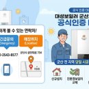 대성군산제일지점 네이버블로그
