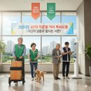 6070 | 경기도 '6070 직종별 일자리' 특화 사업 신청 안내