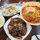 군산역 | 군산 짬뽕 중국집 군산역 주변 맛집 짬뽕관