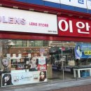 오렌즈당진이안경원 이미지