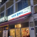 곱창거리 입구 이미지
