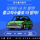 더 판 | 카렌스 중고차수출로 더 받고 판 후기