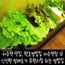 이수역점 원조쌈밥집 네이버블로그
