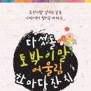 사단법인 토박이말바라기 이미지