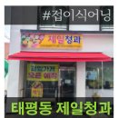대덕청과 이미지