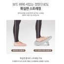 고경사 | 퉁퉁 부은 다리 안녕! 아리프 레그릴렉서 종아리 스트레칭 보드 실사용 리뷰
