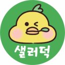 샐러위치 이미지