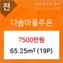 다솜의원 이미지